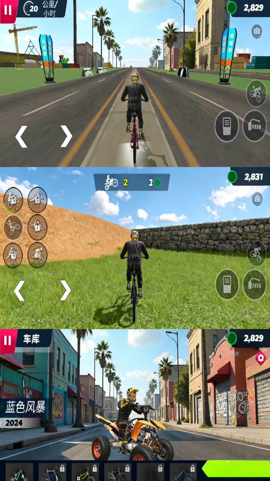 公路骑行4