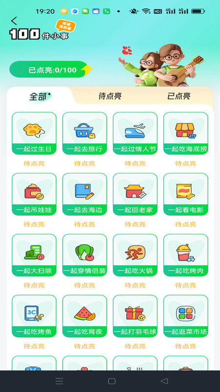 畅行车票实时查询1