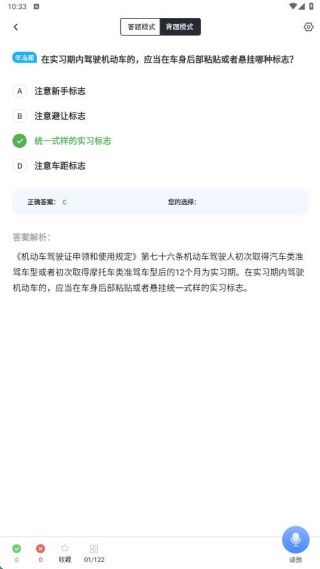 模拟驾驶考