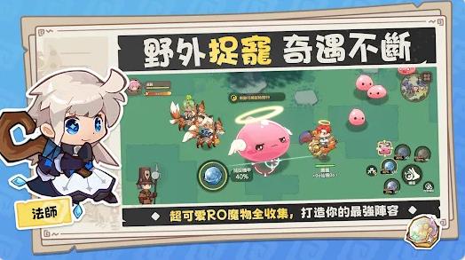 RO仙境传说米德加兹战记2