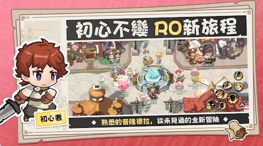 RO仙境传说米德加兹战记4