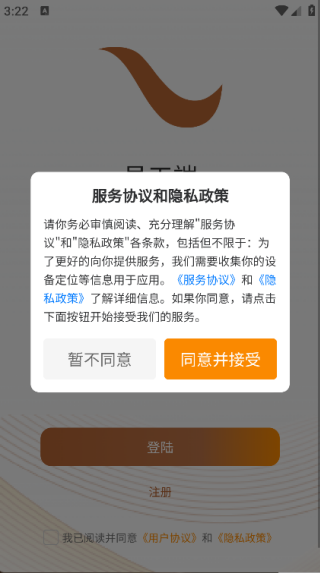 知蛛网-员工端4