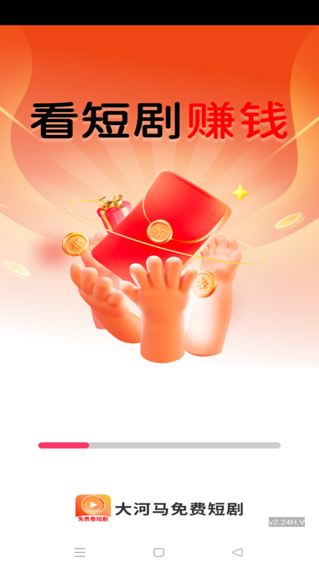 大河马免费短剧1