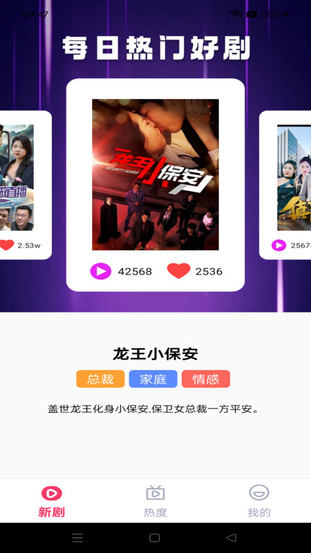 大河马免费短剧2