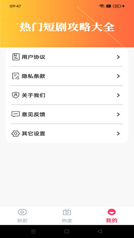 大河马免费短剧4