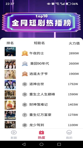 大河马免费短剧