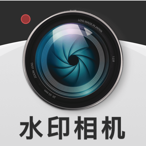 自动修改水印相机