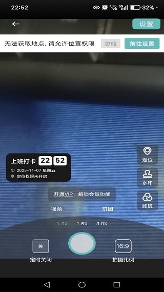 自动修改水印相机