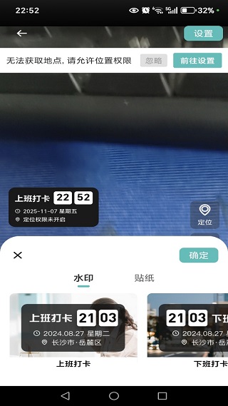 自动修改水印相机