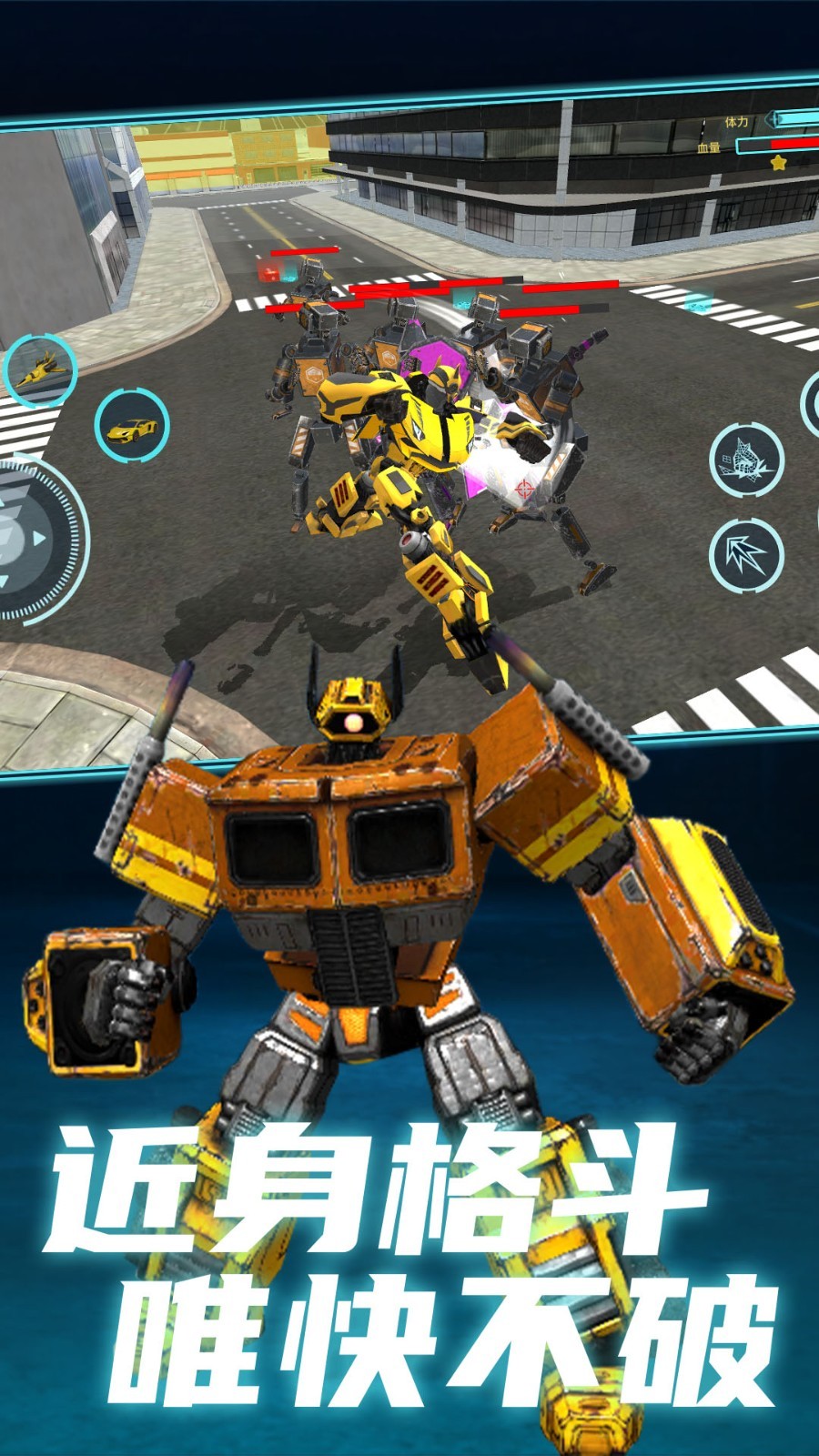 无双机甲大暴走1