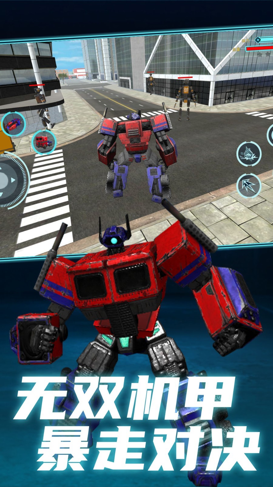 无双机甲大暴走2