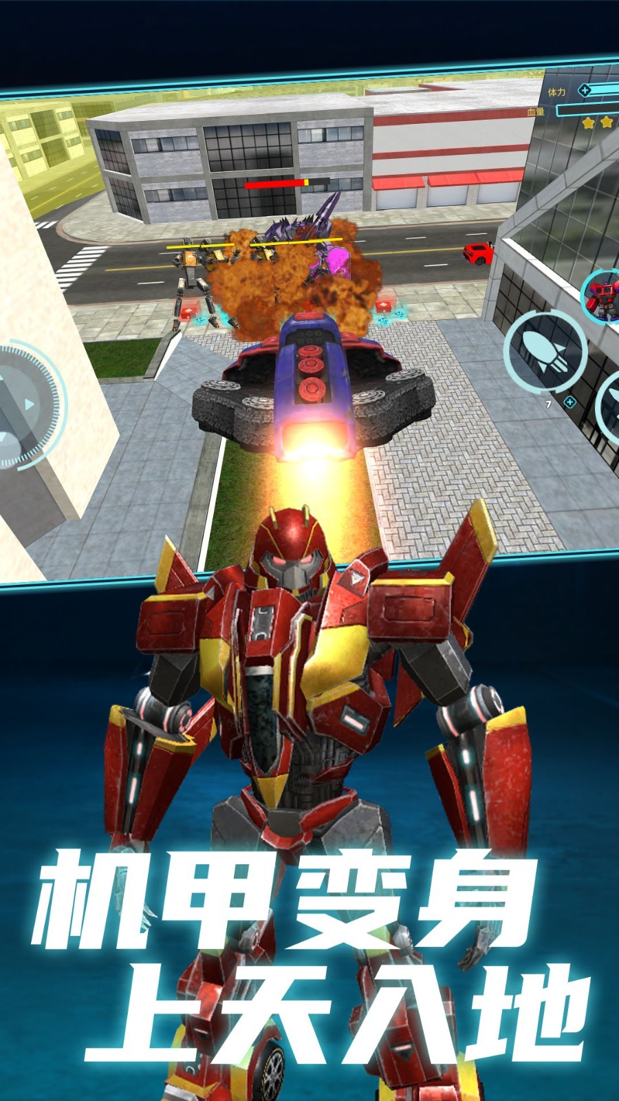 无双机甲大暴走3