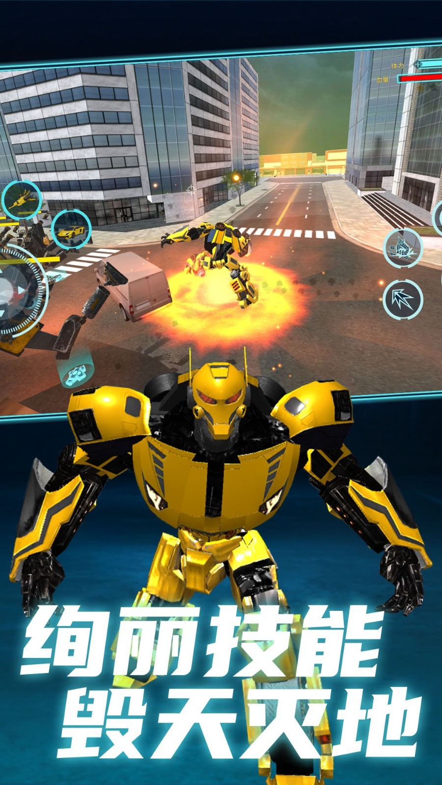 无双机甲大暴走4