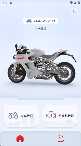 摩托宝车主版4