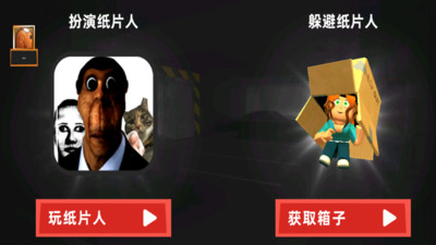 纸片人求生之路1