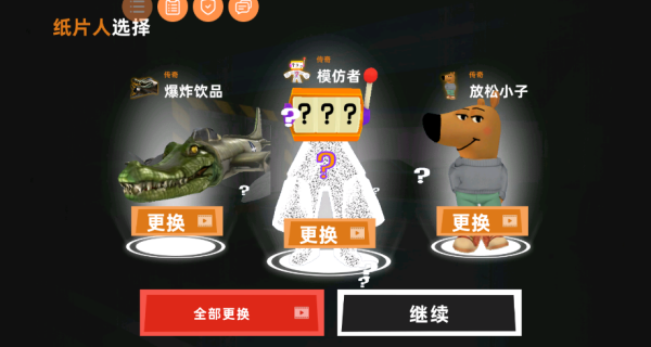 纸片人求生之路