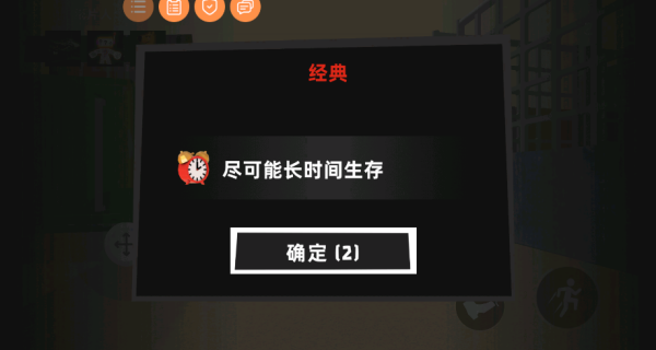 纸片人求生之路