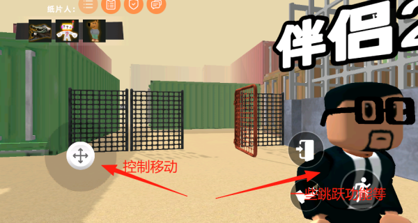 纸片人求生之路