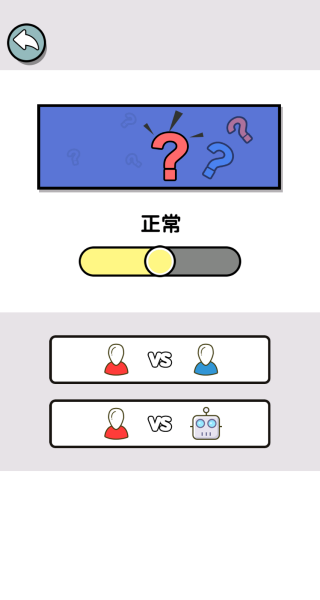 双人游戏模拟3D