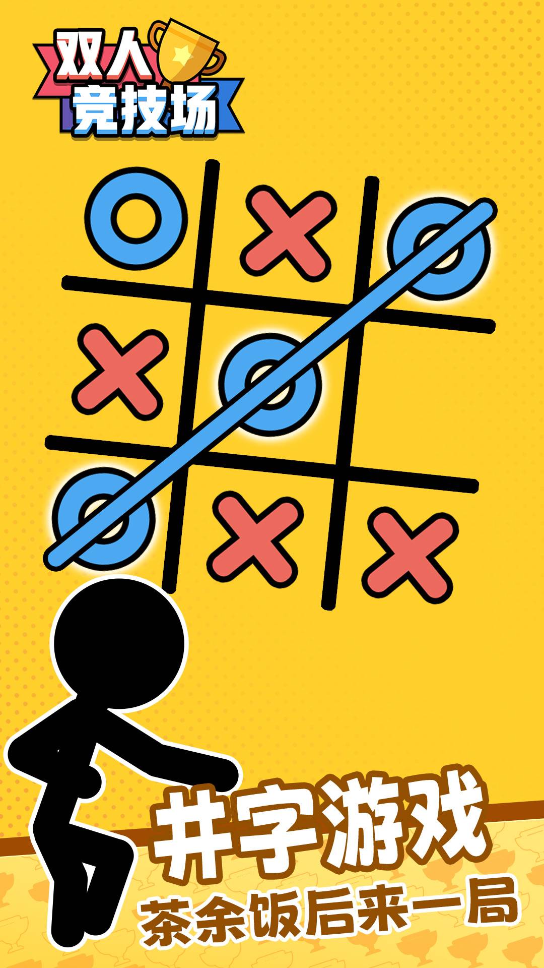 双人游戏模拟3D1