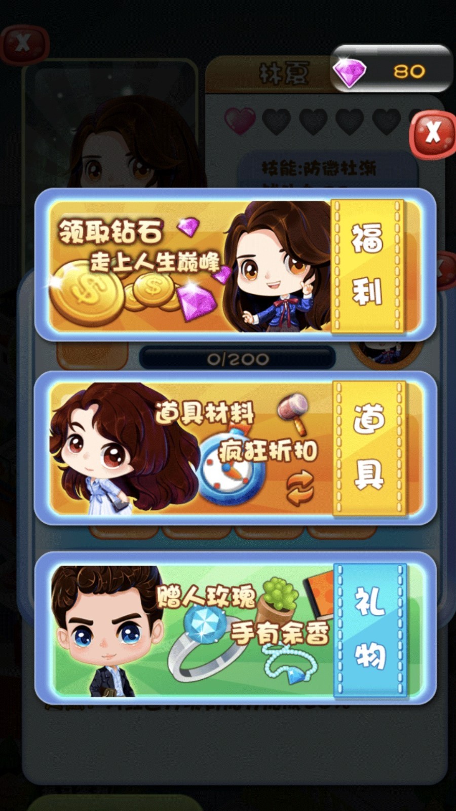 糖果王国美食消消乐3