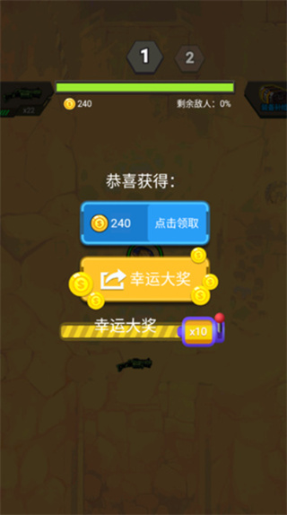 活力凶勐战僵尸