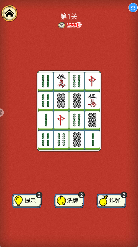 消了个消解压世界1