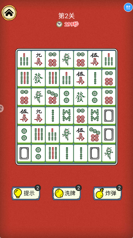 消了个消解压世界2