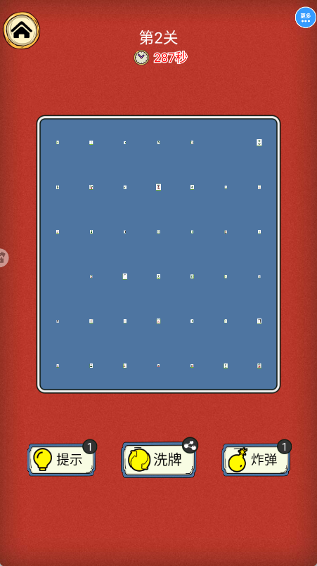 消了个消解压世界3