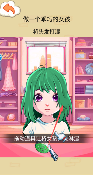 托卡的美发沙龙