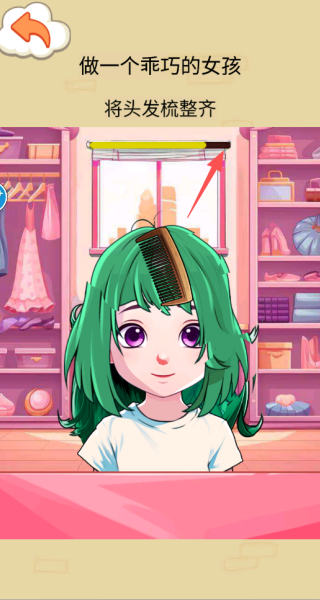 托卡的美发沙龙