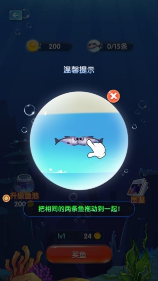 进化之路海洋求生3