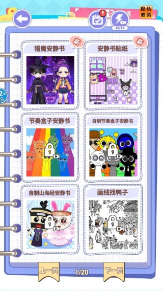 少女安静书物语