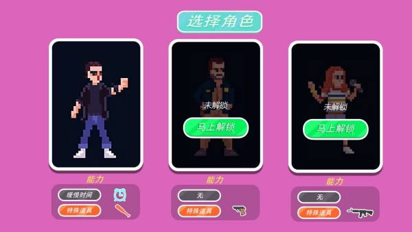 像素山林生存冒险