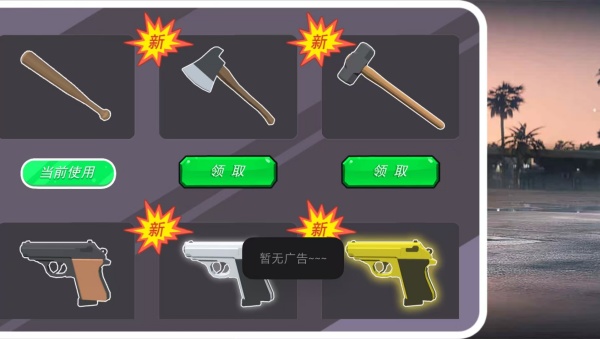 像素山林生存冒险