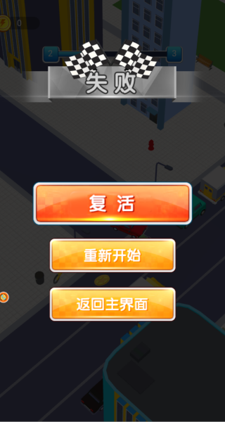 跑酷车神卡通竞速