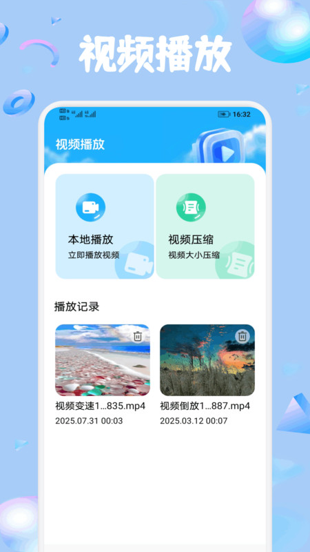 米多播放器剧场2