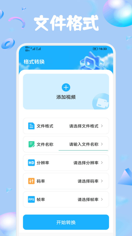 米多播放器剧场3