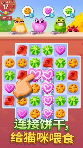 饼干猫2