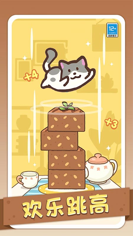 萌宠来跳高4