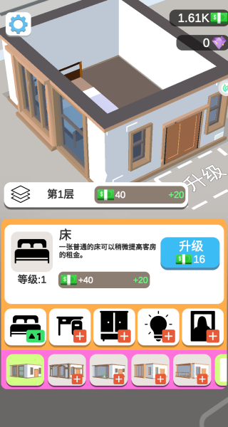建造经营大师