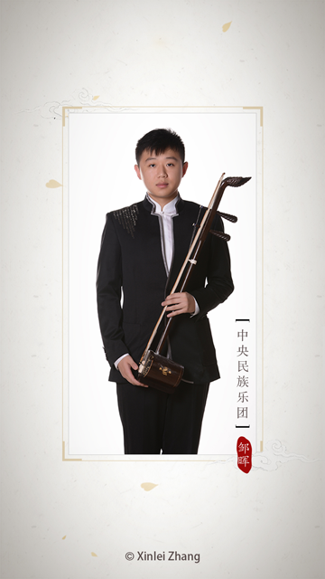 二胡调音器软件4