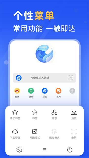 秘密浏览器3