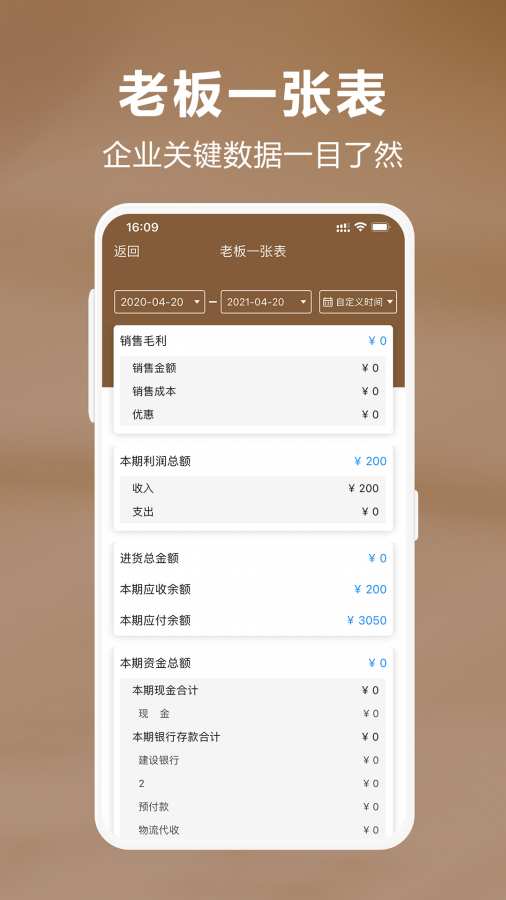 管家婆易指开单4