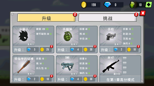 火柴人狂揍僵尸