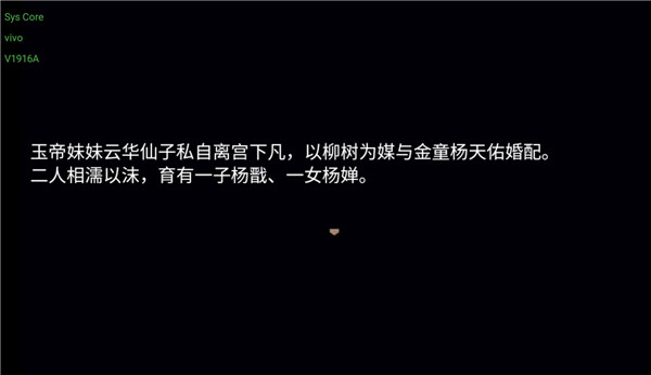 杨戬之降妖二郎神