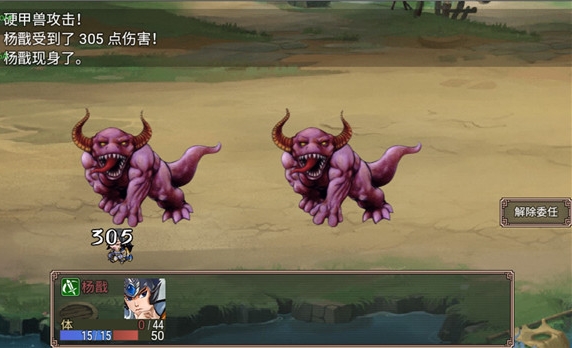 杨戬之降妖二郎神