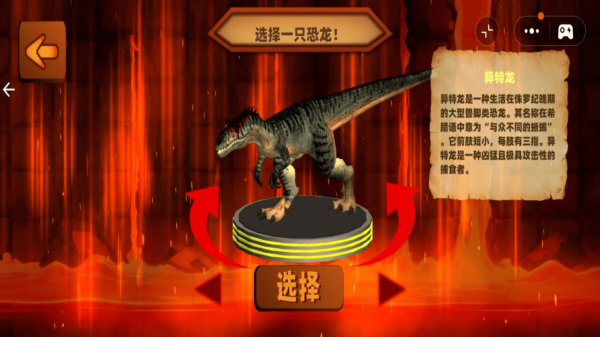 恐龙岛大猎杀模拟器2