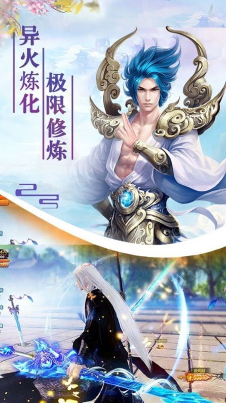 剑踪情缘逆火神域2