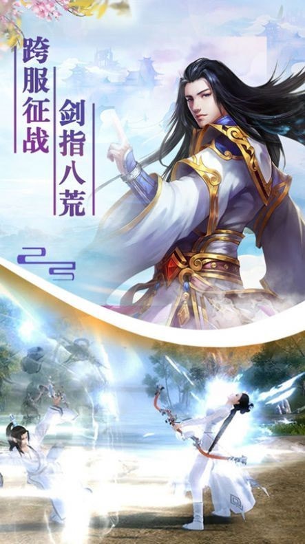 剑踪情缘逆火神域3